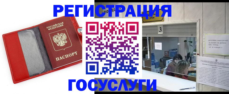 временная прописка в Тавде